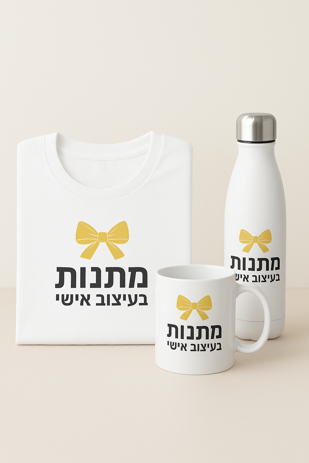 מתנות בעיצוב אישי