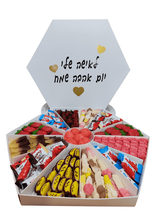 מגש מתוק - גומי שוקולדי עם הקדשה אישית