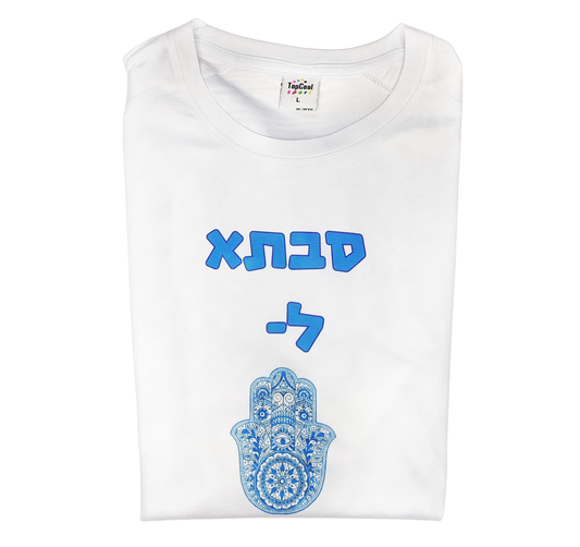 חולצה בעיצוב אישי