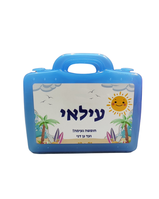 מזוודת צבעים ממותגת – יצירה ללא גבולות