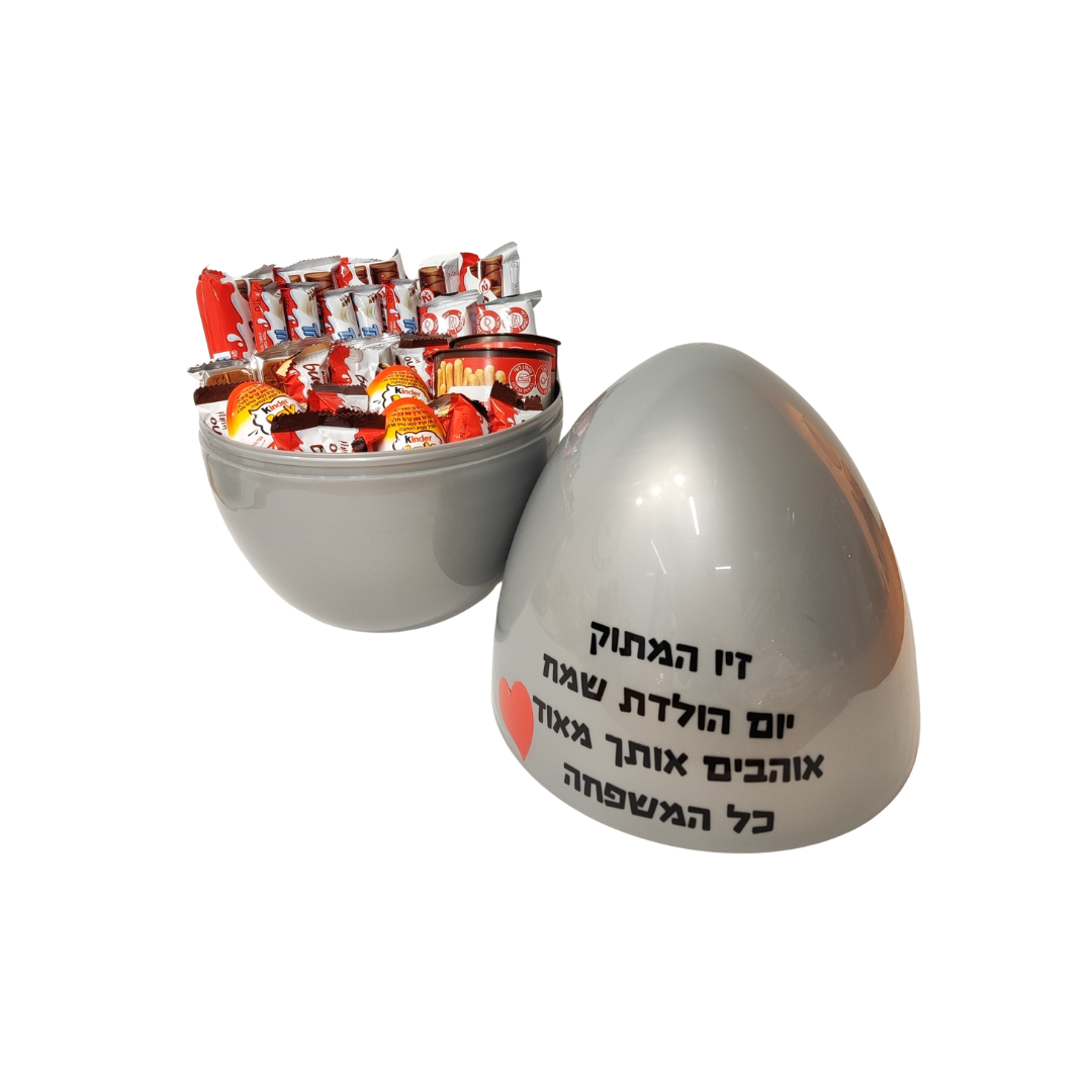 מארז שוקולד - ביצת הפתעה ענקית