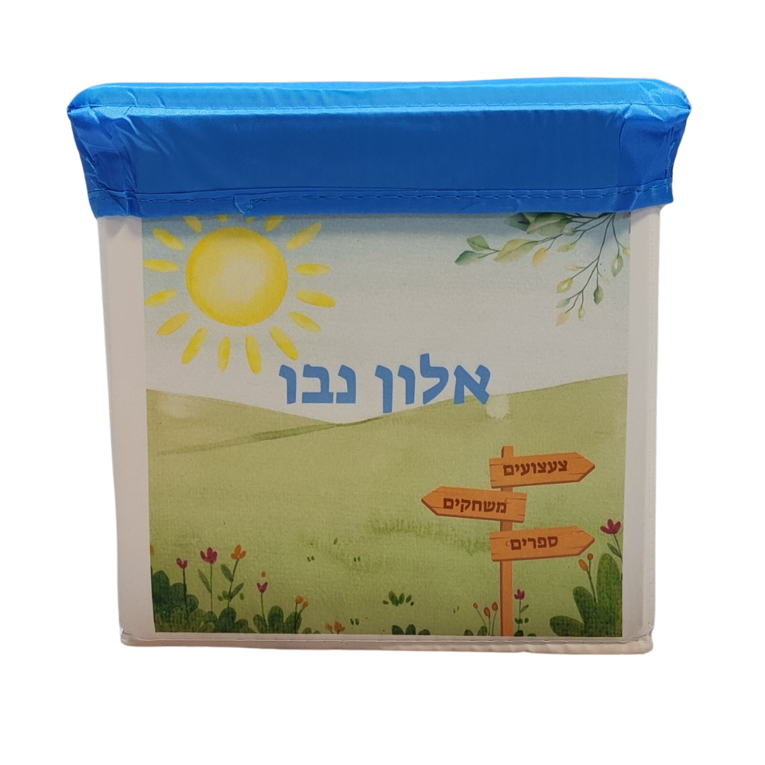 קופסת אחסון מעוצבת - בעיצוב אישי