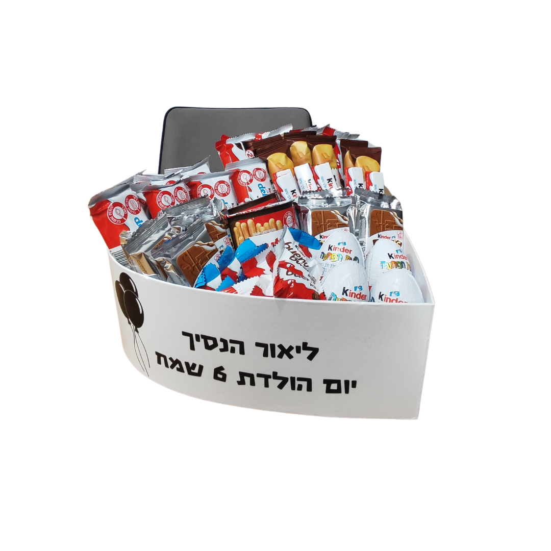 מארז שוקולדים מתוק - ים של אהבה
