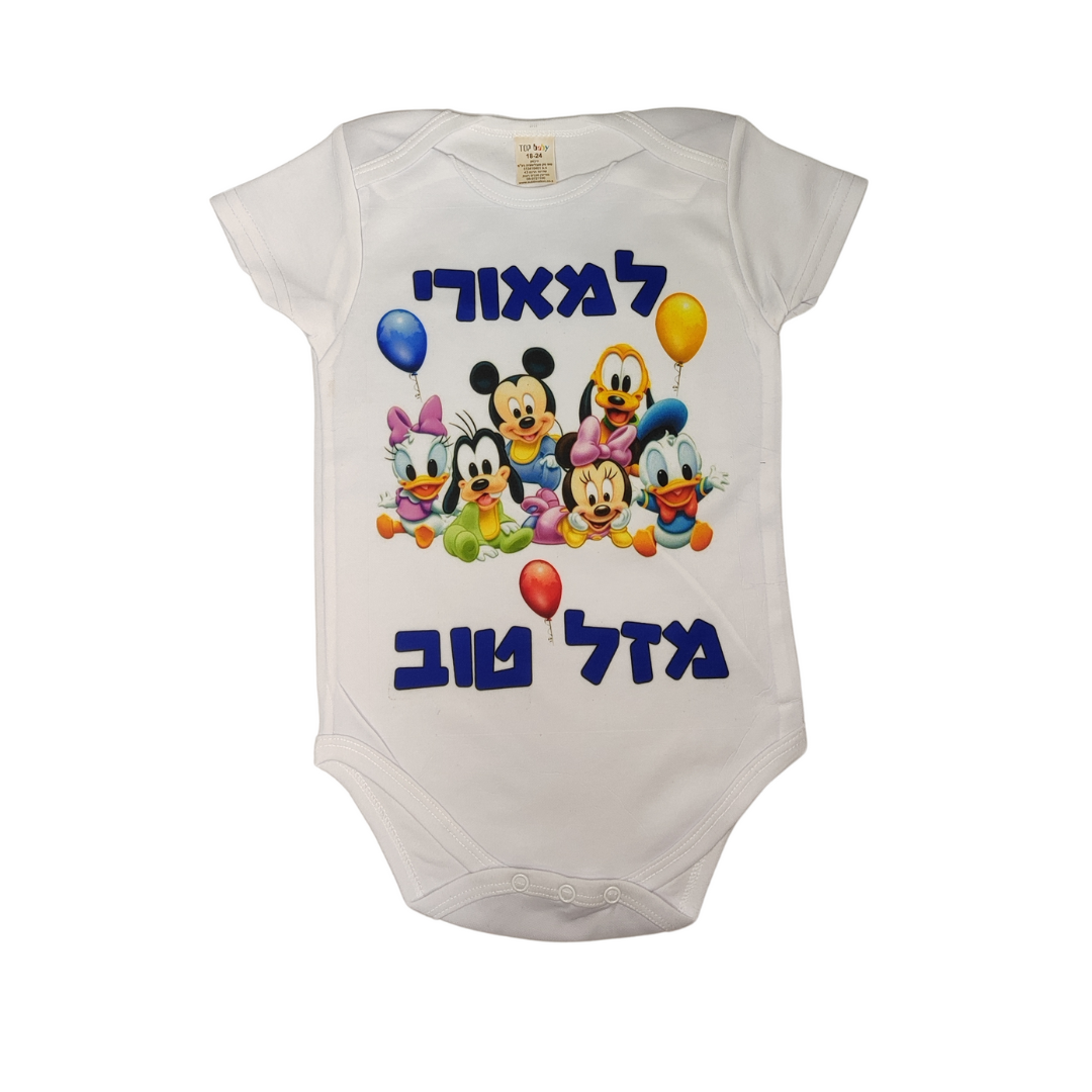 בגד גוף בעיצוב אישי