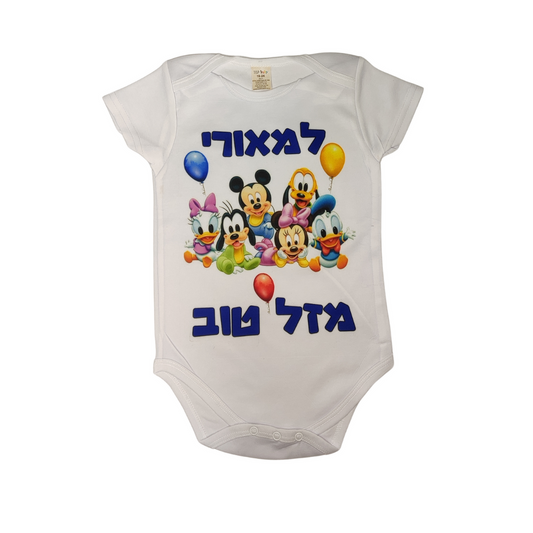 בגד גוף בעיצוב אישי