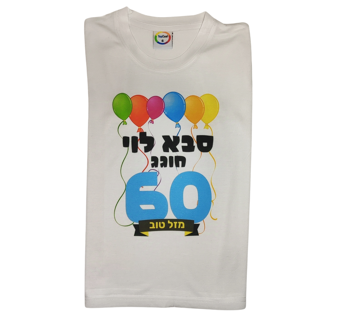 חולצה בעיצוב אישי