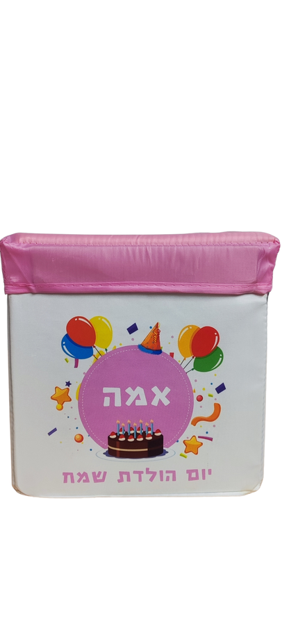 קופסת אחסון מעוצבת - בעיצוב אישי