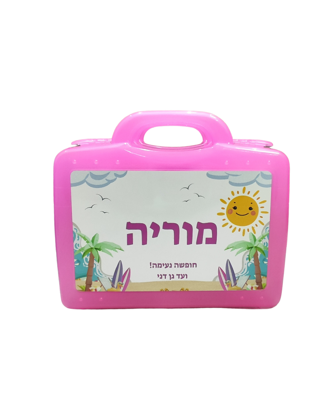 מזוודת צבעים ממותגת – יצירה ללא גבולות