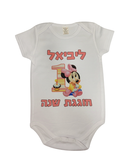 בגד גוף בעיצוב אישי