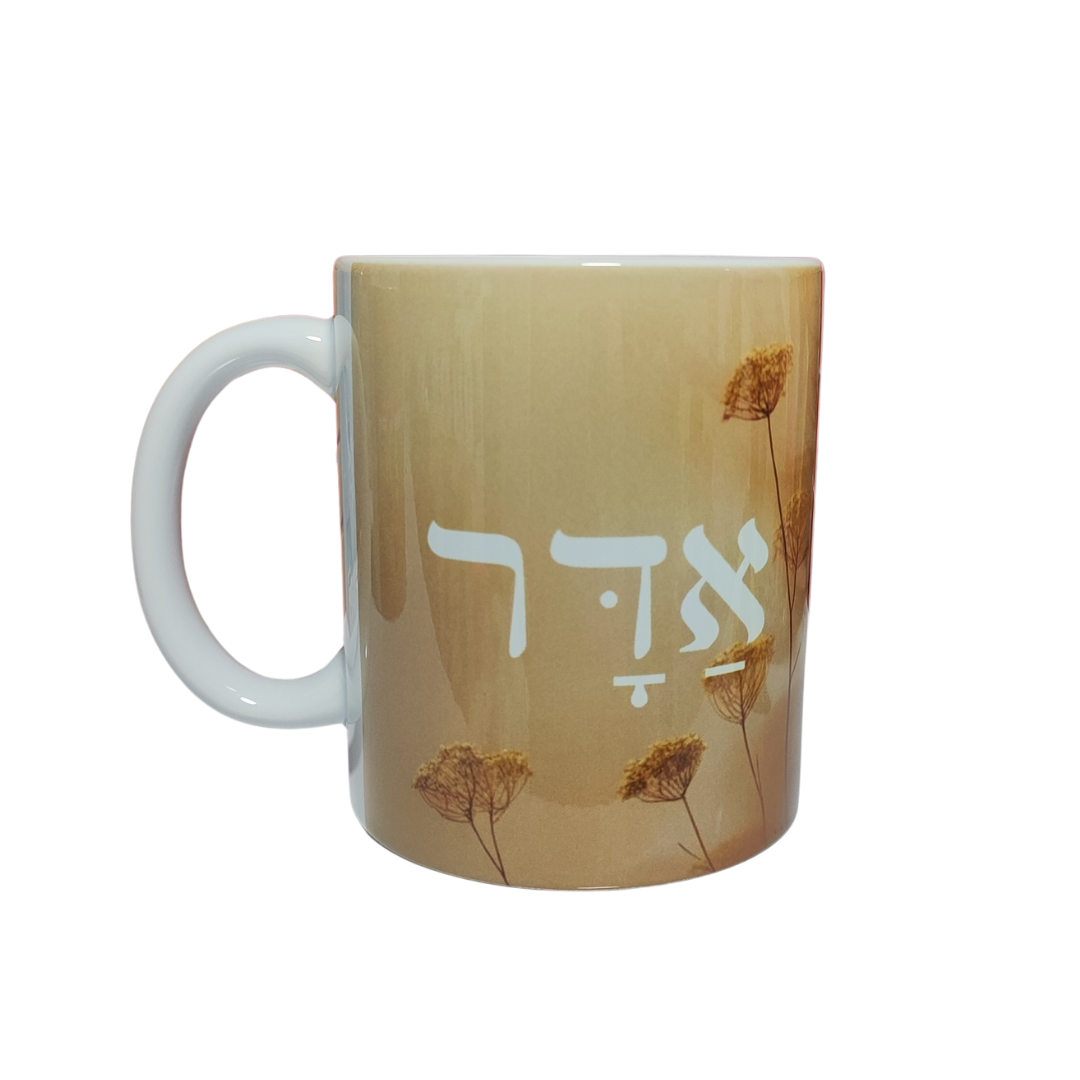 ספל לבן - בעיצוב אישי