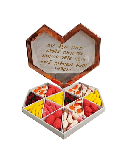 מגש גומי חלומי - בצורת לב❤️
