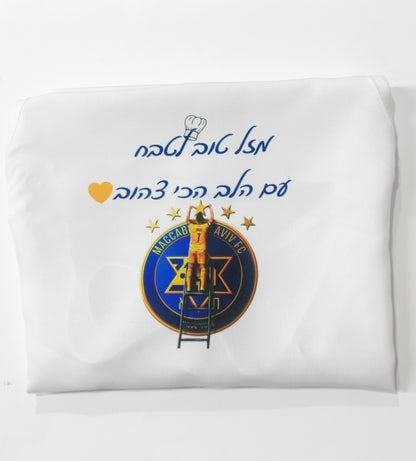 סינר בעיצוב אישי