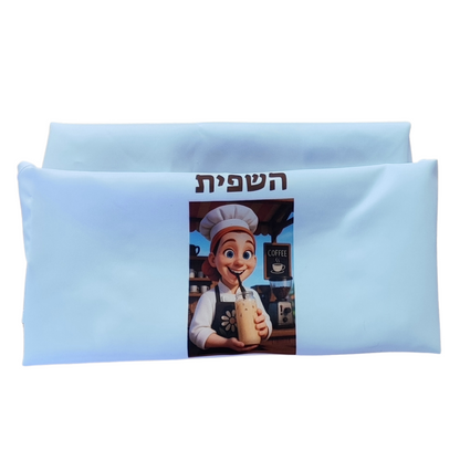 סינר בעיצוב אישי