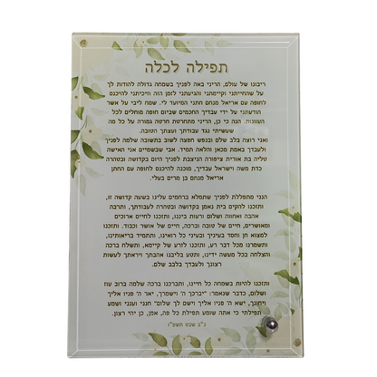 תמונת זכוכית בעיצוב אישי לזיכרונות שלכם