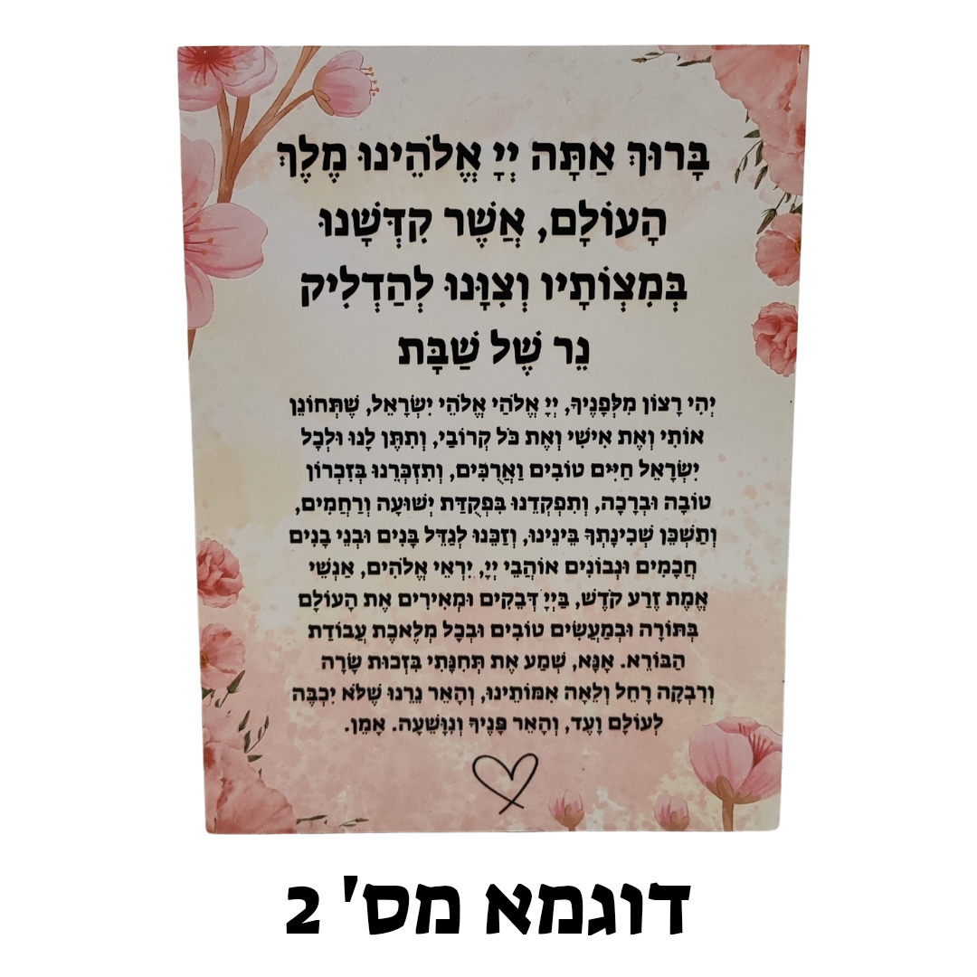 סדר הדלקת נרות על בלוק עץ