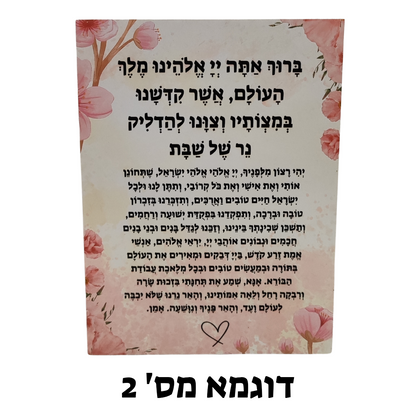 סדר הדלקת נרות על בלוק עץ